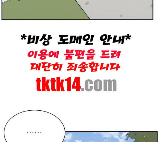 갓물주 61화 46