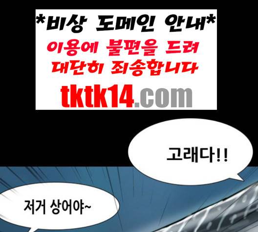 복학왕 310화 1