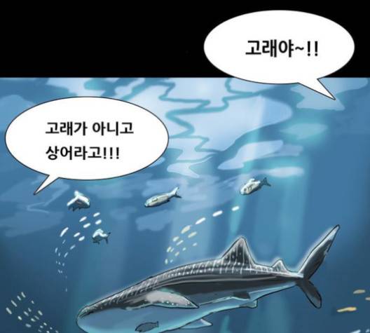 복학왕 310화 3