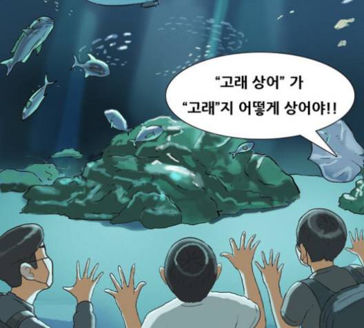 복학왕 310화 4