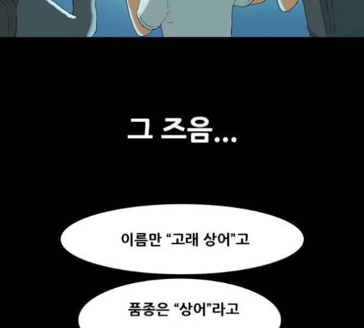 복학왕 310화 5