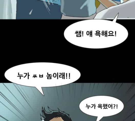복학왕 310화 7