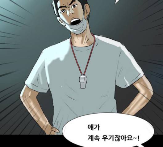 복학왕 310화 8