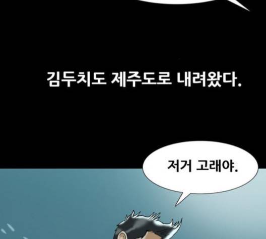 복학왕 310화 9