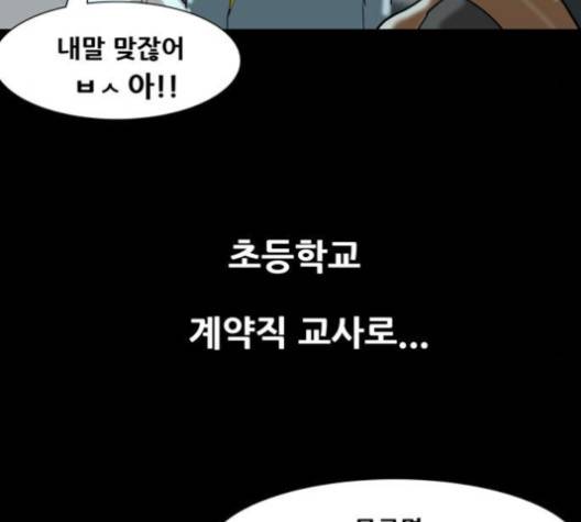 복학왕 310화 11