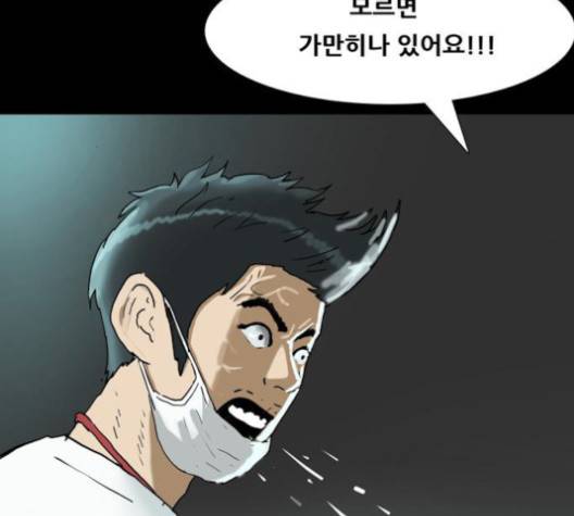 복학왕 310화 12