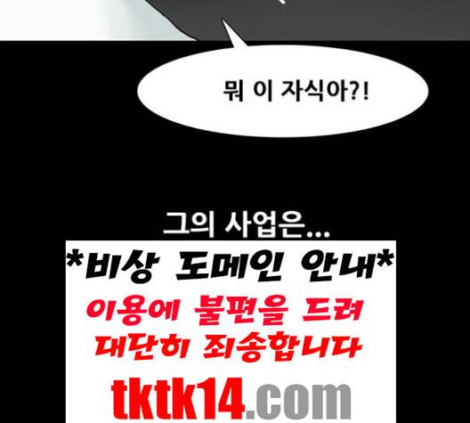 복학왕 310화 13
