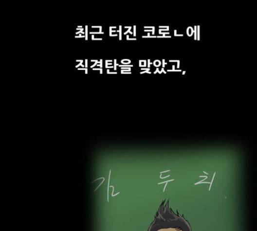 복학왕 310화 15