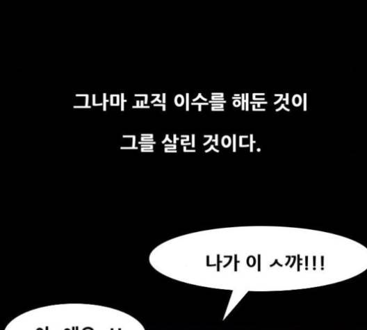 복학왕 310화 18