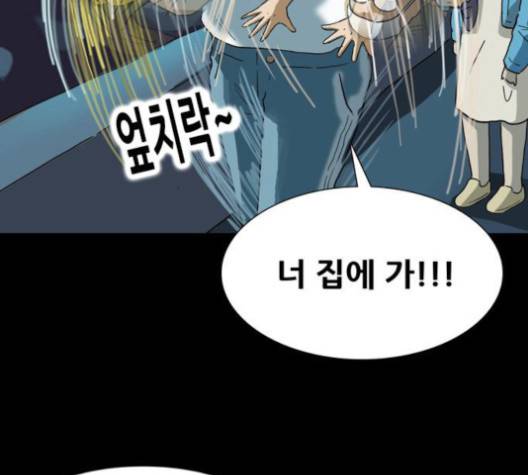 복학왕 310화 20