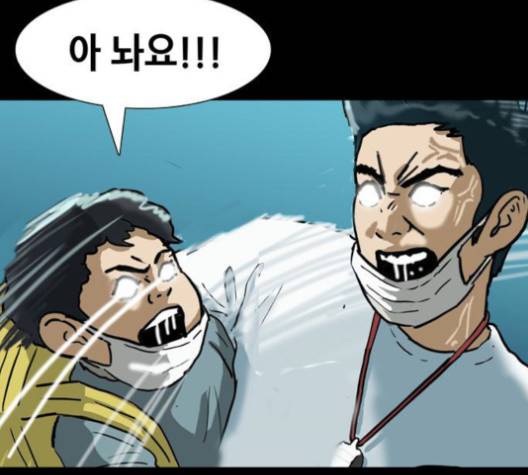 복학왕 310화 21