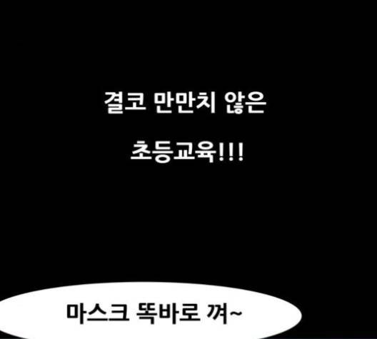 복학왕 310화 22
