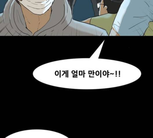 복학왕 310화 26