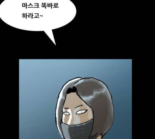 복학왕 310화 27