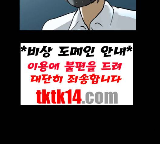 복학왕 310화 28