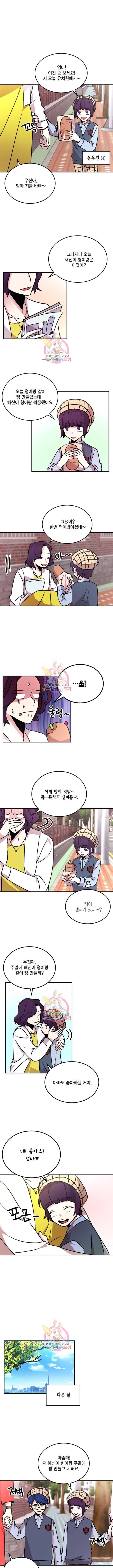 남색시대 36화 1