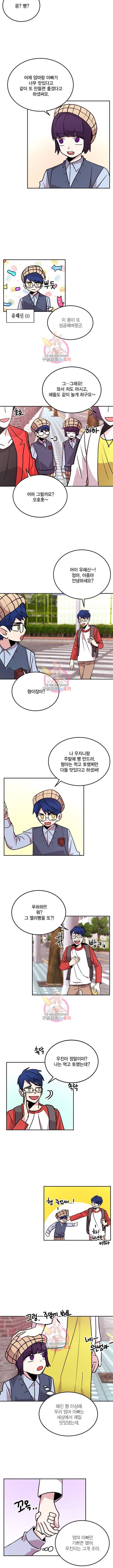 남색시대 36화 2