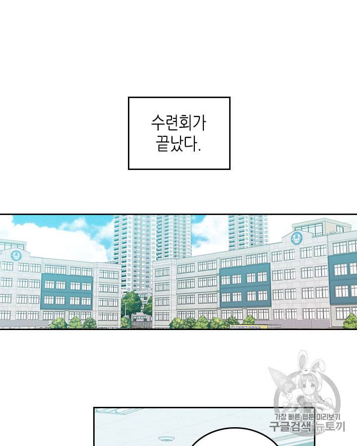 인소의 법칙 82화 2