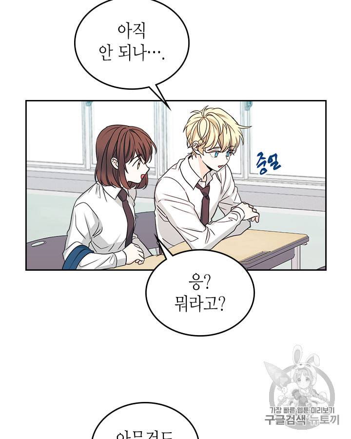 인소의 법칙 82화 5