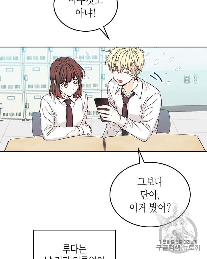 인소의 법칙 82화 6