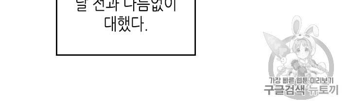 인소의 법칙 82화 7