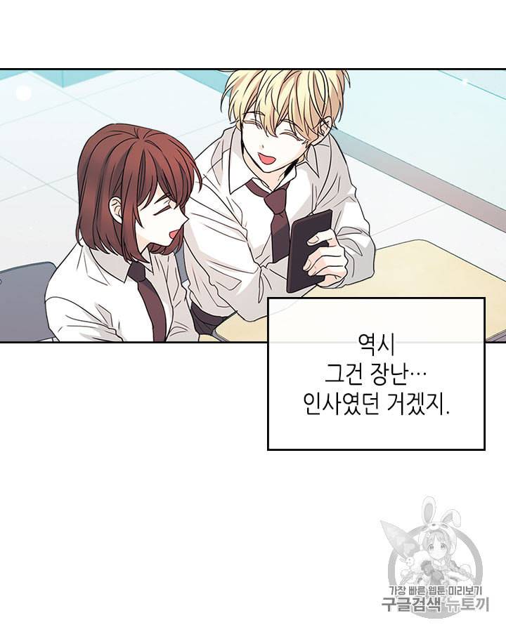 인소의 법칙 82화 8