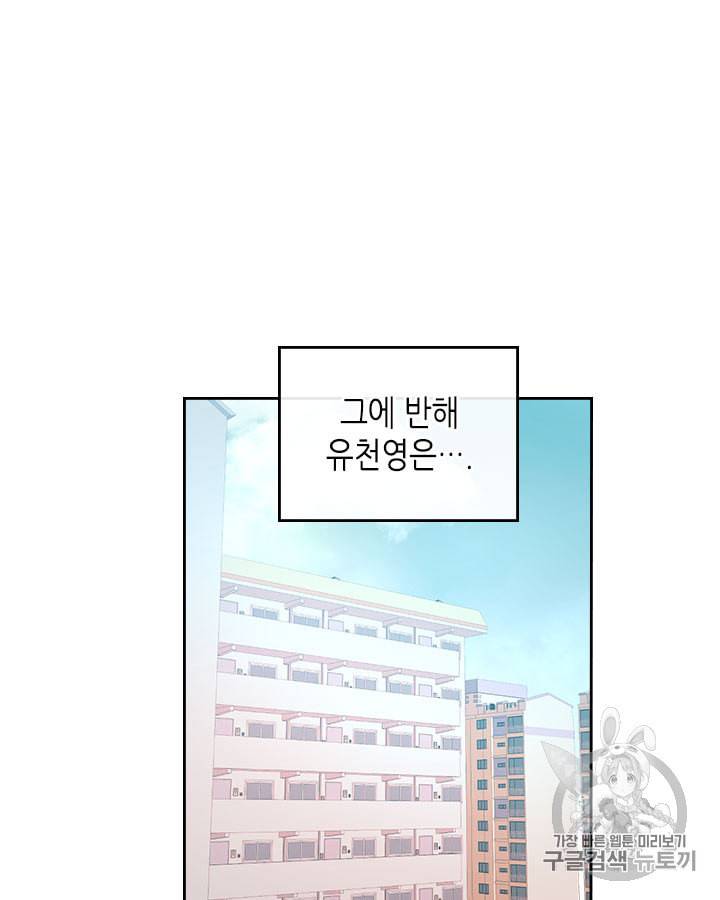 인소의 법칙 82화 9