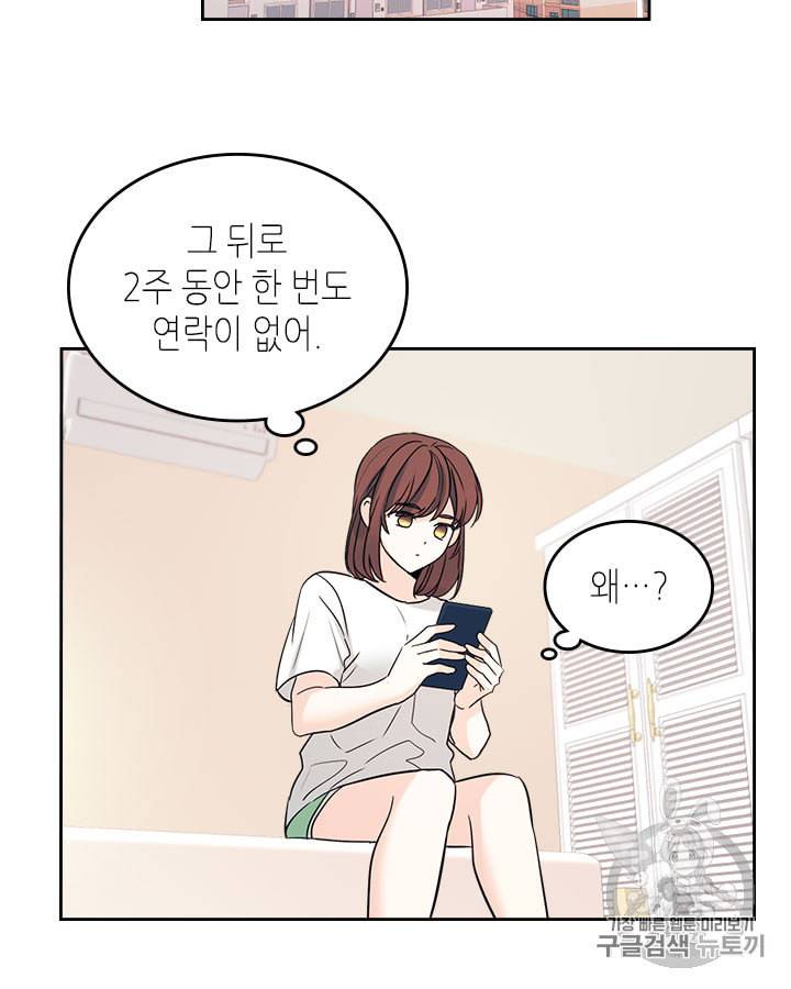 인소의 법칙 82화 10