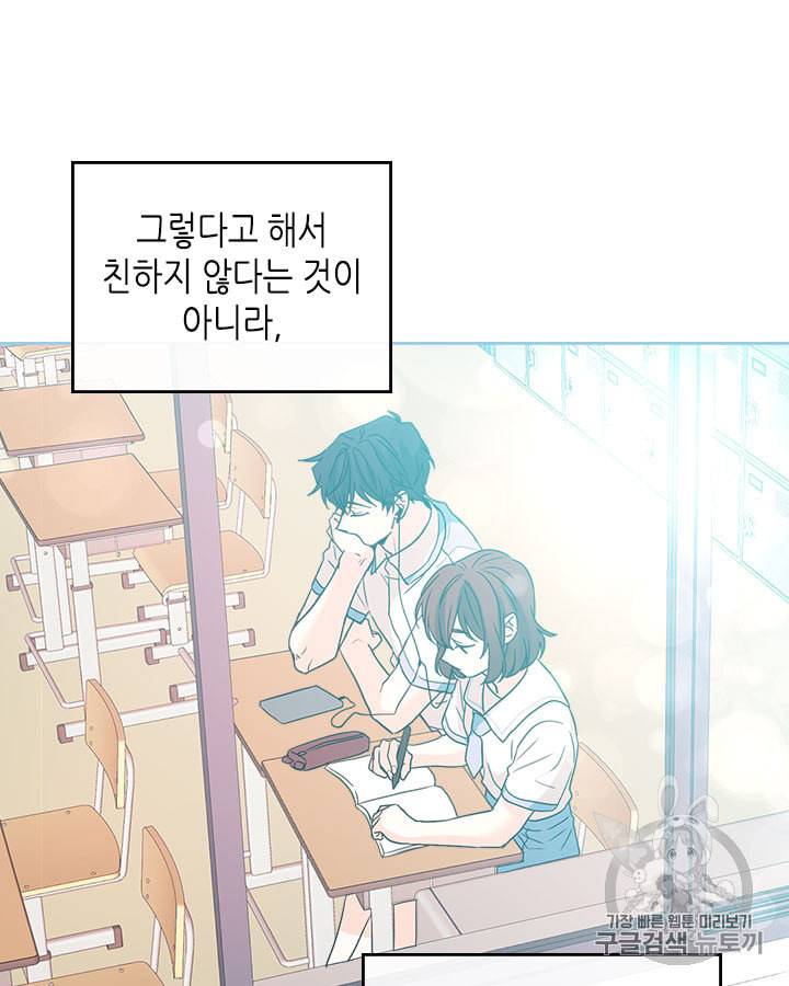 인소의 법칙 82화 12