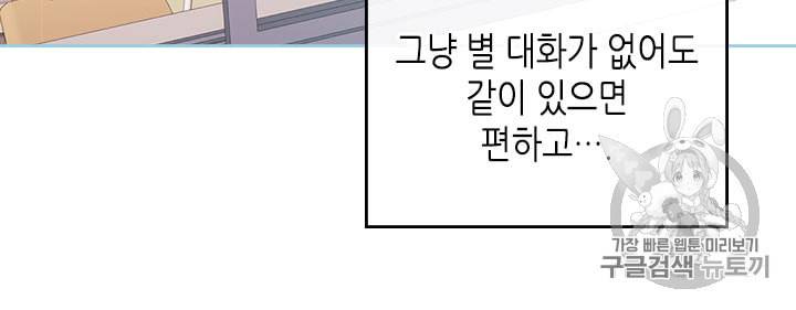 인소의 법칙 82화 13
