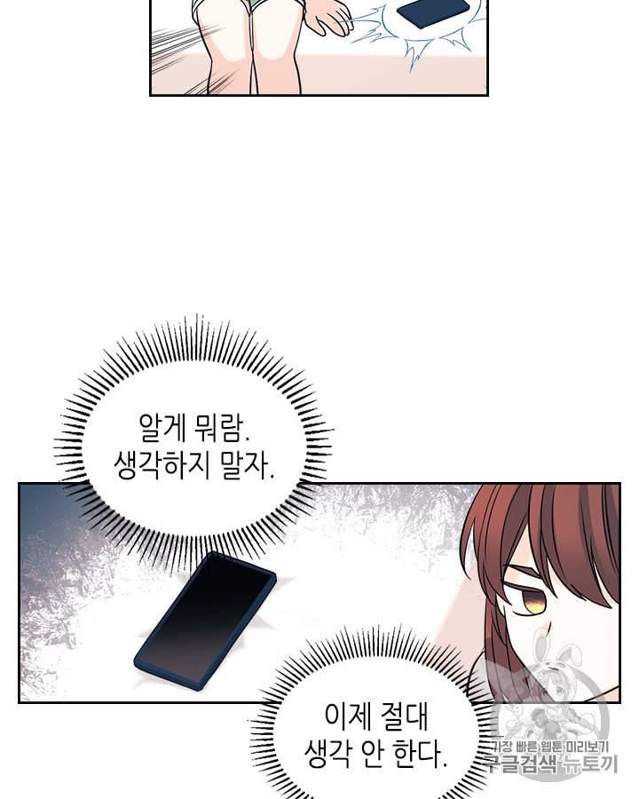 인소의 법칙 82화 16