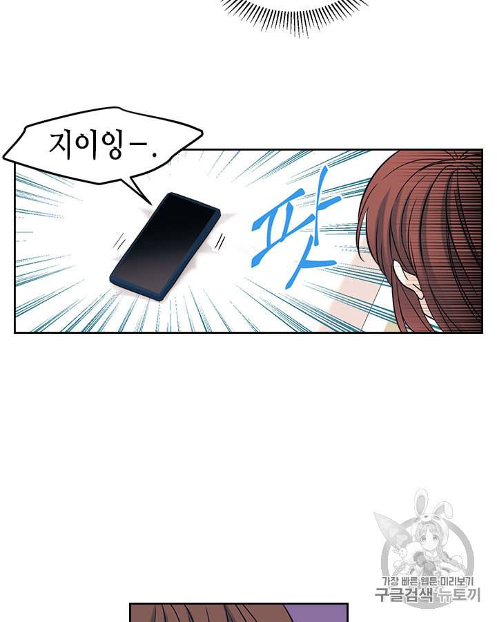인소의 법칙 82화 17