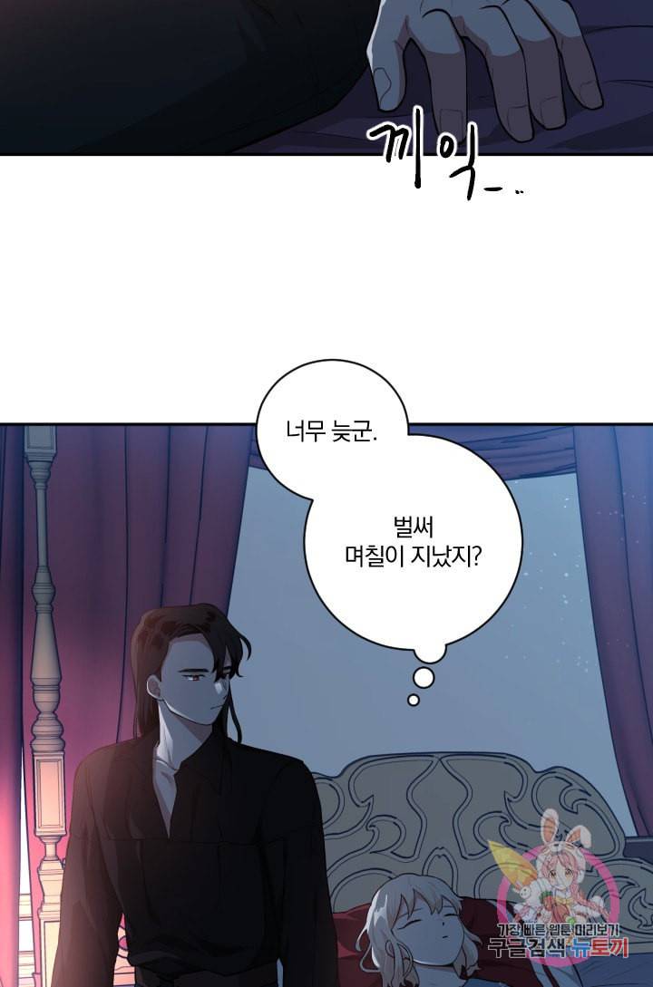 TL 소설 속 시녀가 되었습니다 30화 7