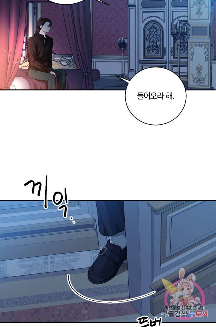 TL 소설 속 시녀가 되었습니다 30화 11