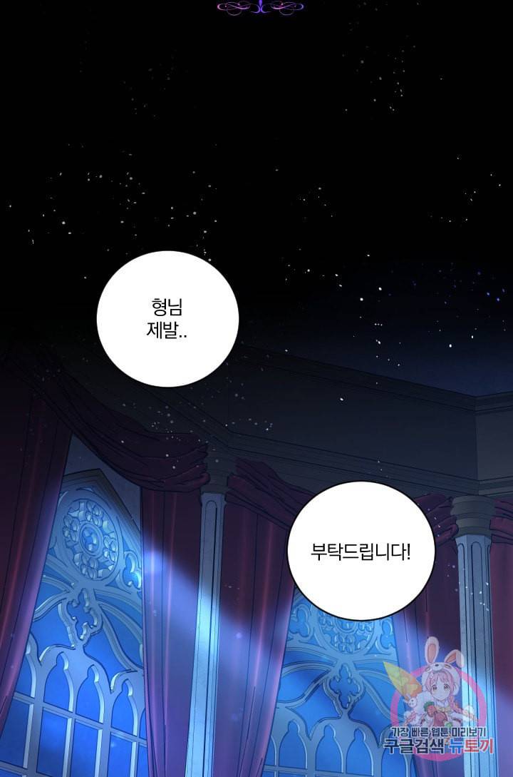 TL 소설 속 시녀가 되었습니다 30화 18