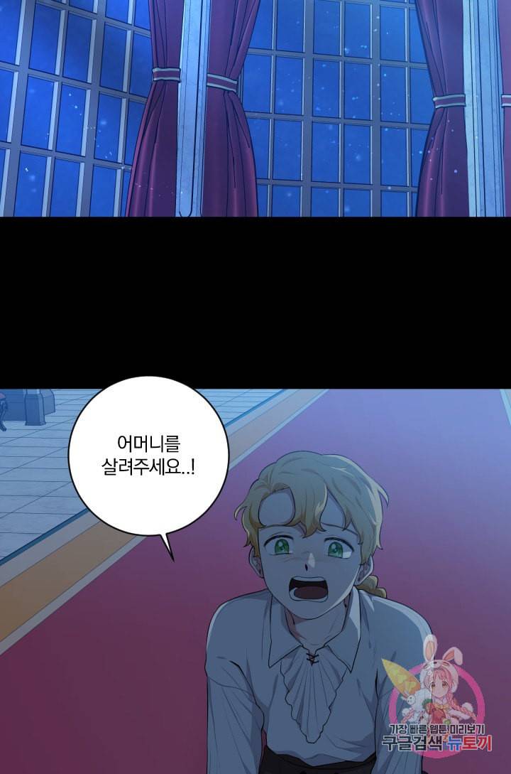 TL 소설 속 시녀가 되었습니다 30화 19