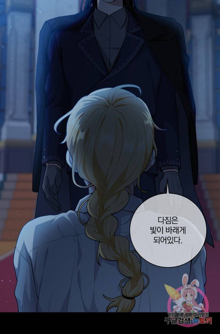 TL 소설 속 시녀가 되었습니다 30화 24