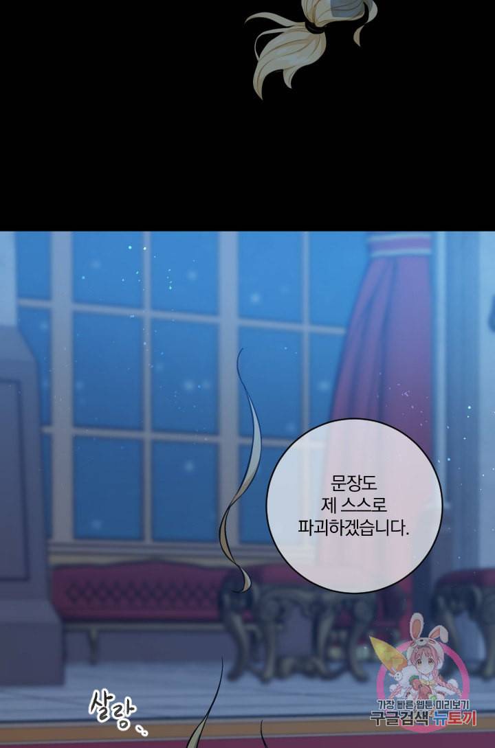TL 소설 속 시녀가 되었습니다 30화 32