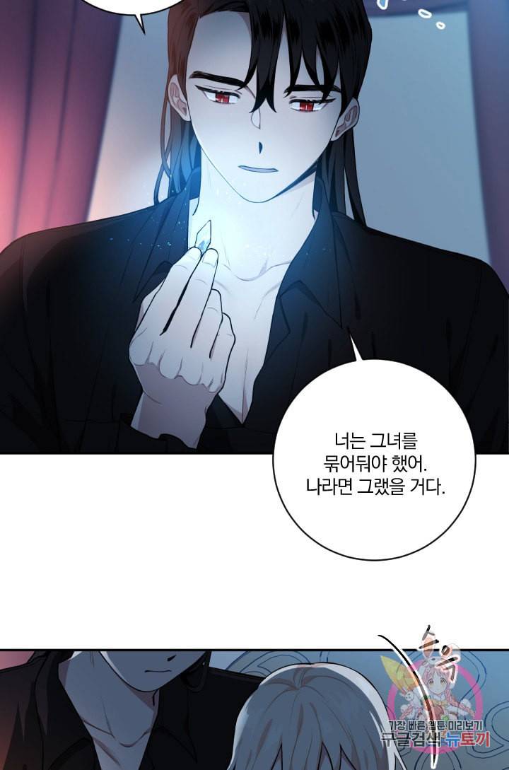TL 소설 속 시녀가 되었습니다 30화 44