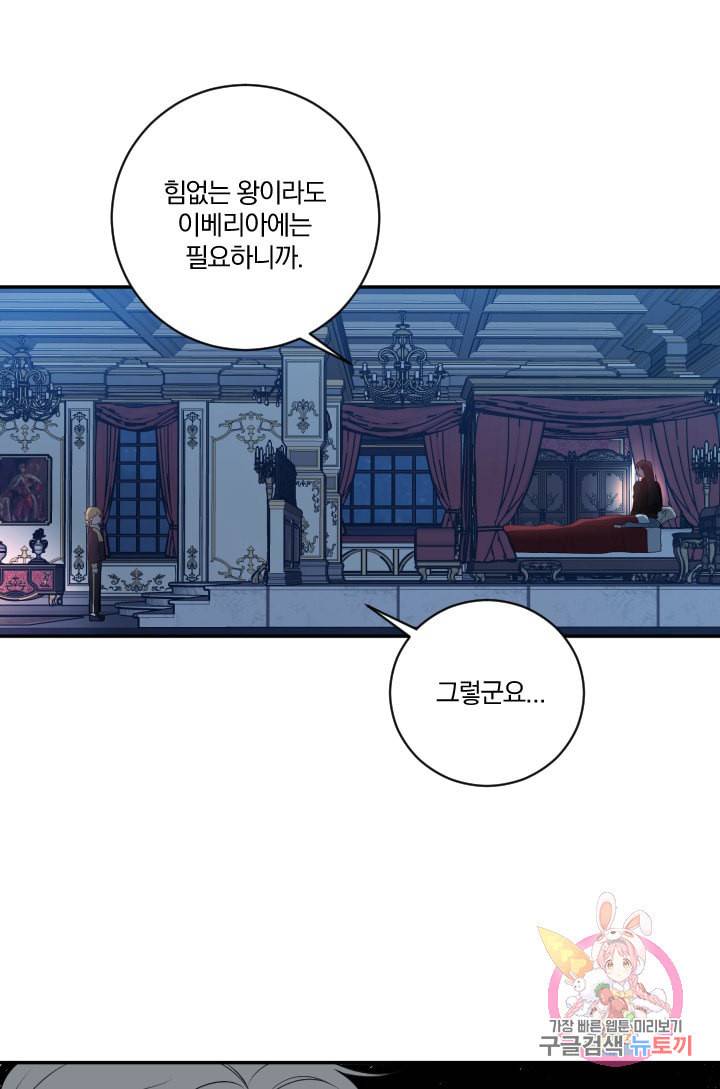 TL 소설 속 시녀가 되었습니다 30화 54