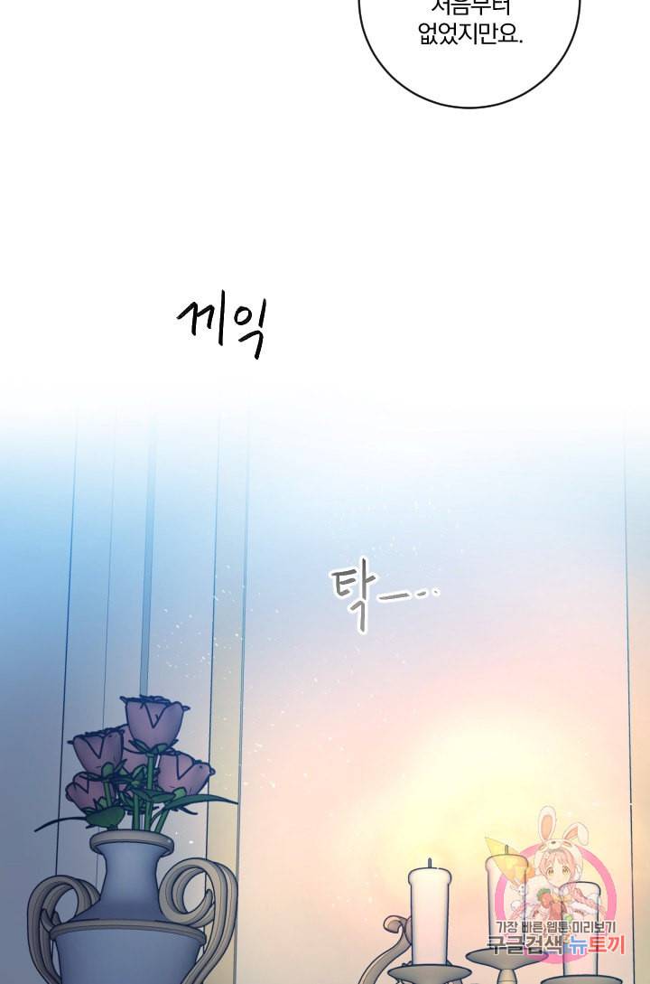 TL 소설 속 시녀가 되었습니다 30화 62