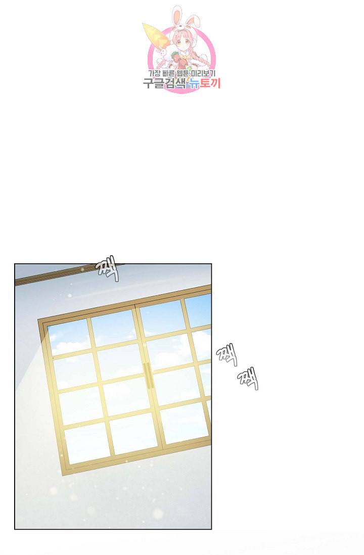 하녀와 흡혈귀 16화 1