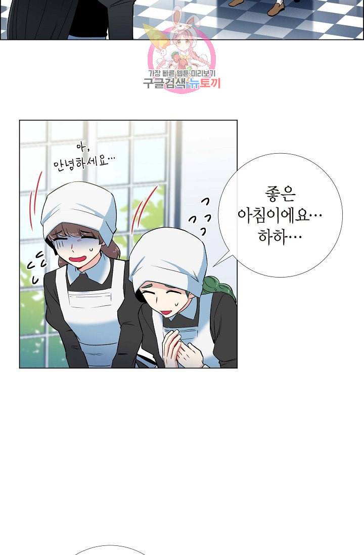 하녀와 흡혈귀 16화 11