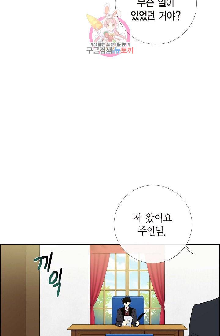 하녀와 흡혈귀 16화 49