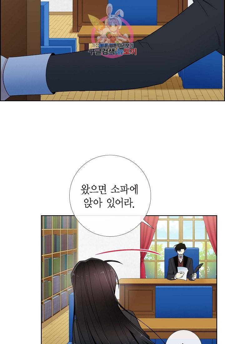 하녀와 흡혈귀 16화 50