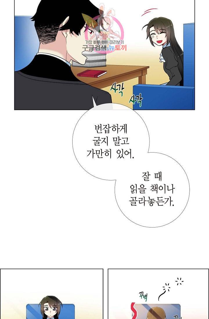 하녀와 흡혈귀 16화 53