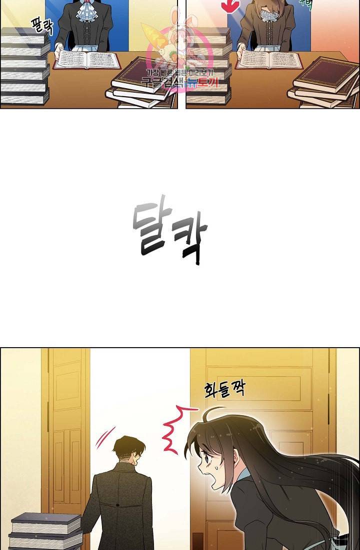 하녀와 흡혈귀 16화 54