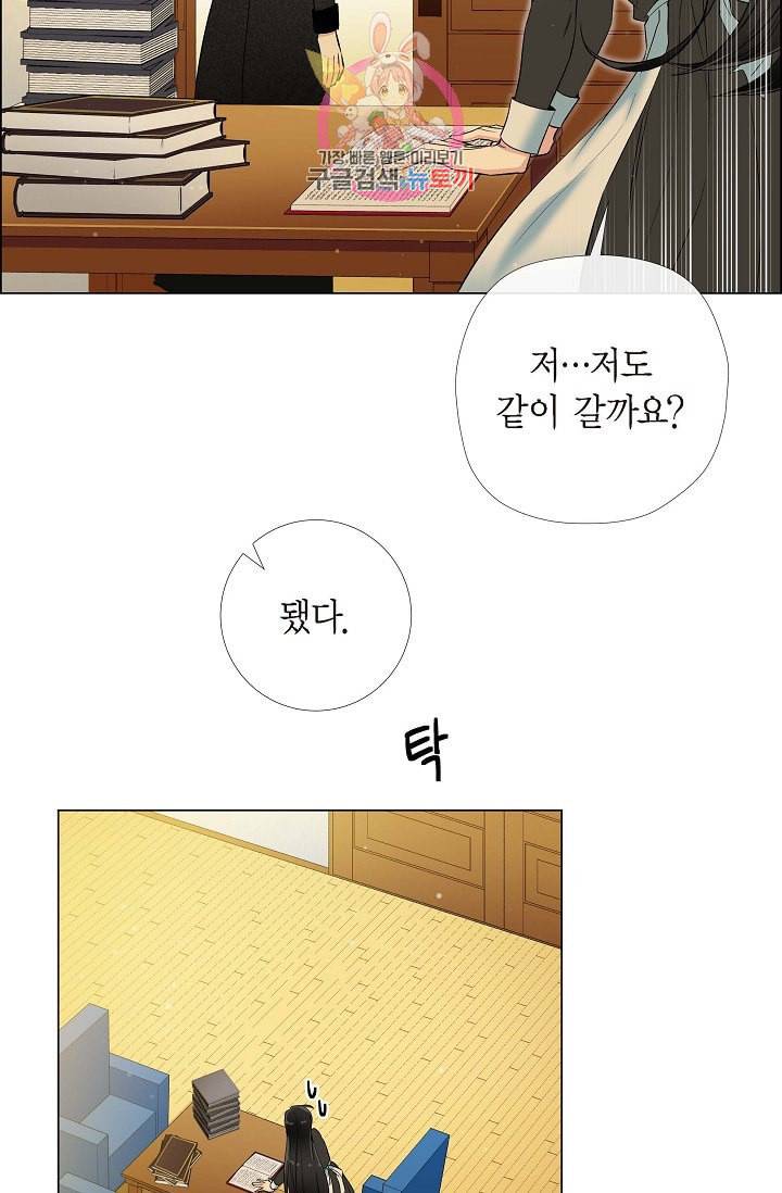 하녀와 흡혈귀 16화 55