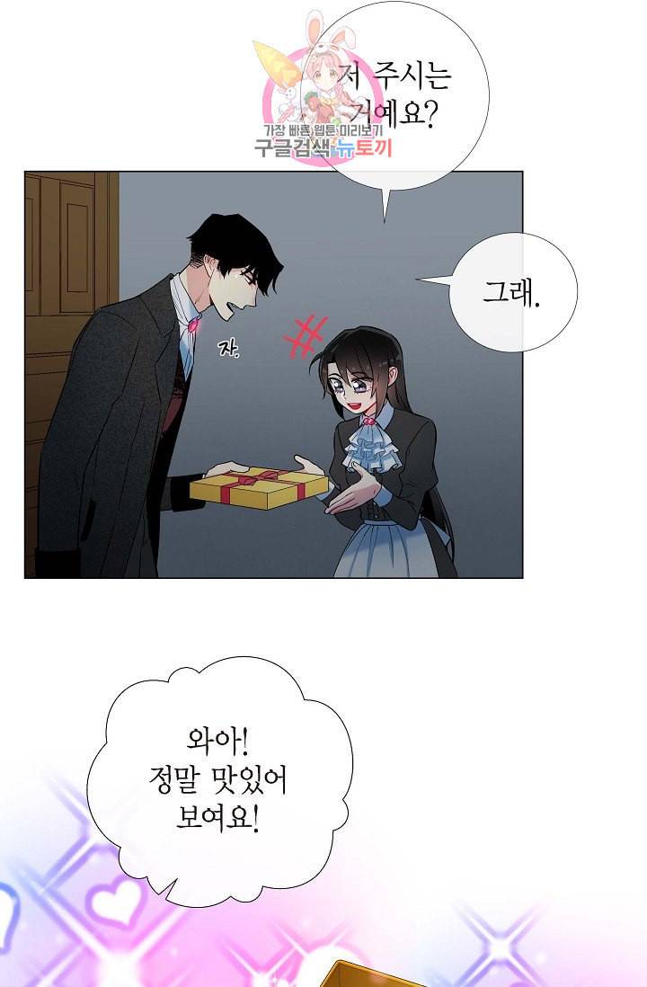 하녀와 흡혈귀 16화 59