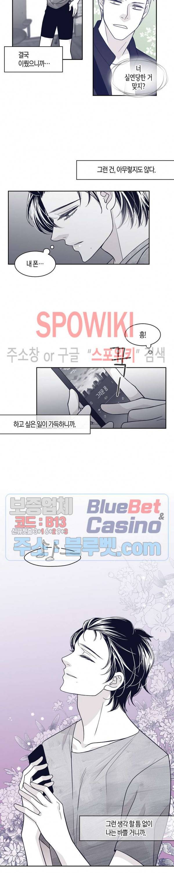 골드 그레이 (Gold gray) 53화 3